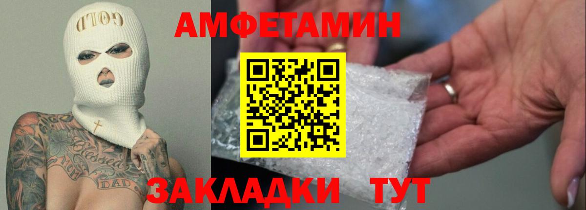 АМФЕТАМИН Розовый Хабаровск