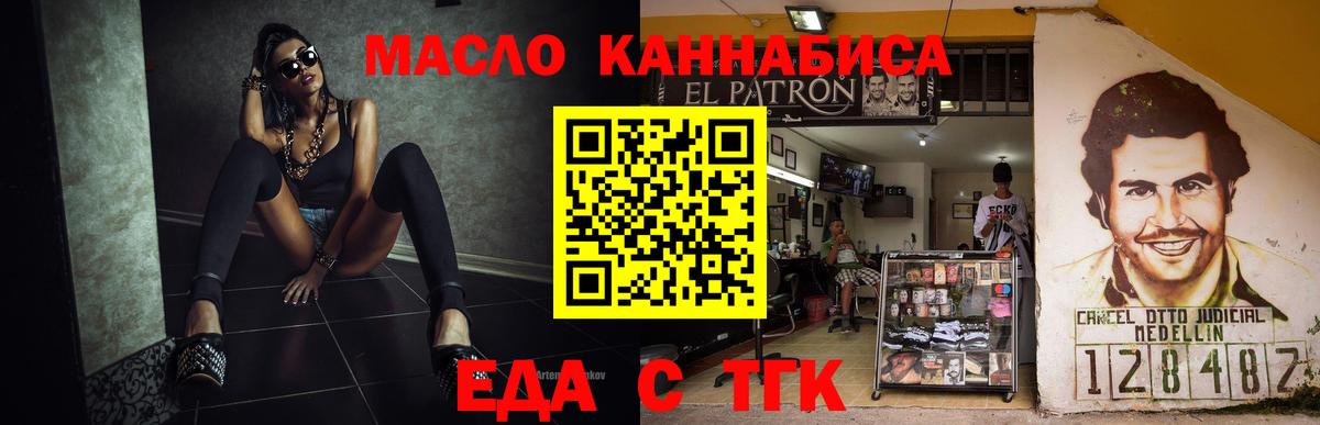 Хабаровск  Cannafood конопля  Вход с VPN 