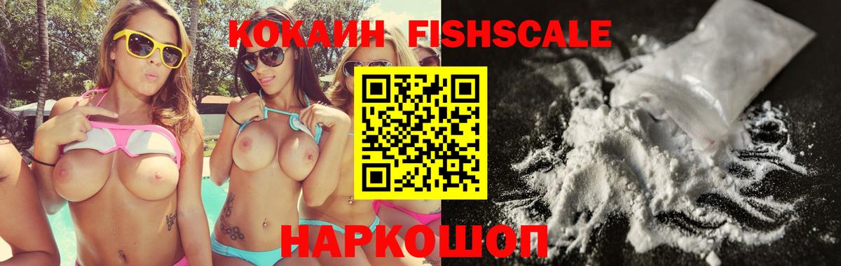 Кокаин 99%  Cocaine VHQ  Вход с VPN  Хабаровск 