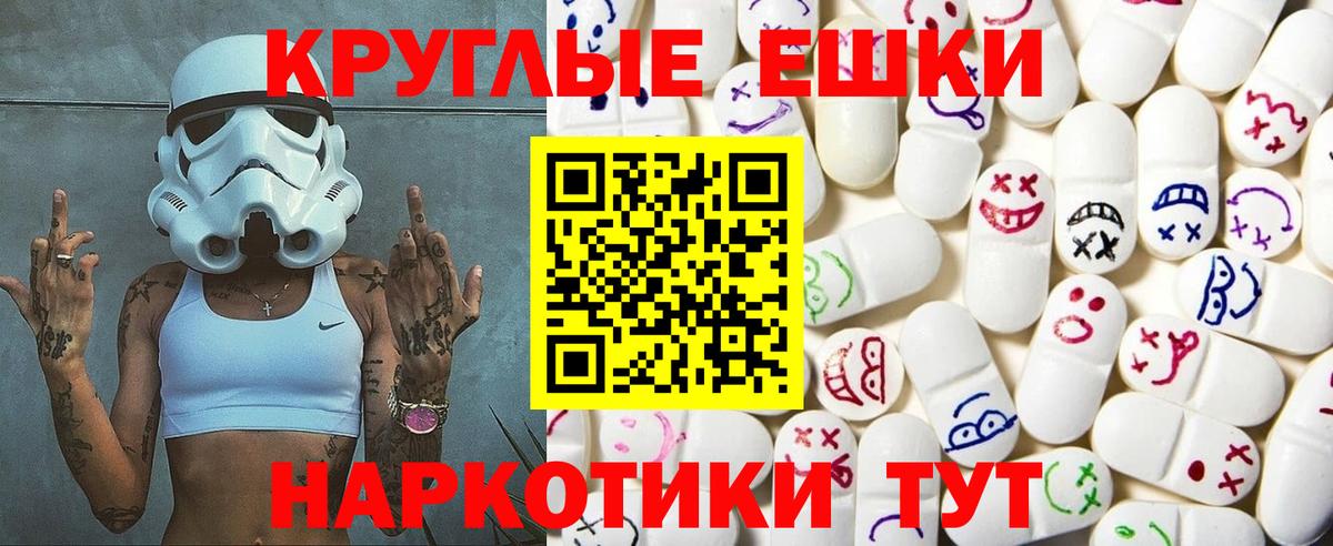 Хабаровск  ЭКСТАЗИ  Вход с VPN  ЭКСТАЗИ диски 