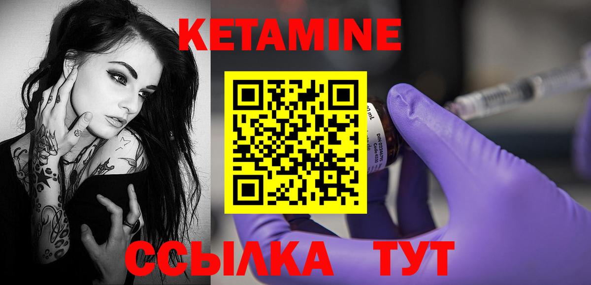 Хабаровск  Кетамин VHQ  КЕТАМИН VHQ  Вход с VPN 
