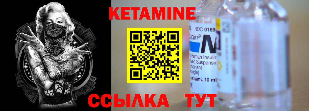 КЕТАМИН VHQ Хабаровск