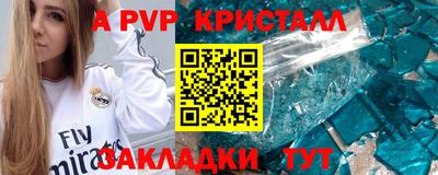 эйфоретик Ипатово