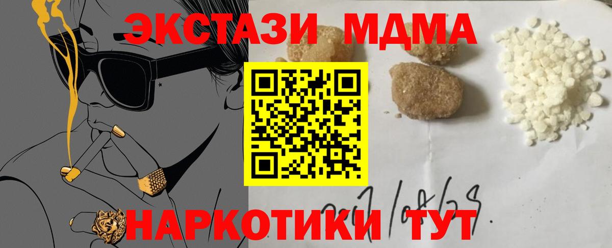 МДМА молли  МДМА crystal  Хабаровск  Вход с VPN 