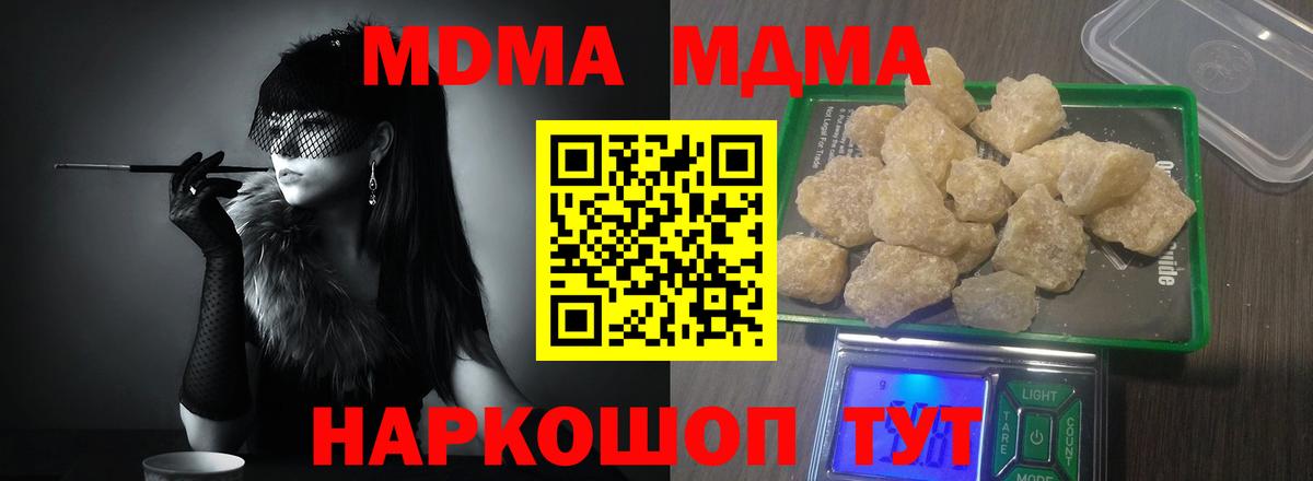 MDMA Molly Хабаровск