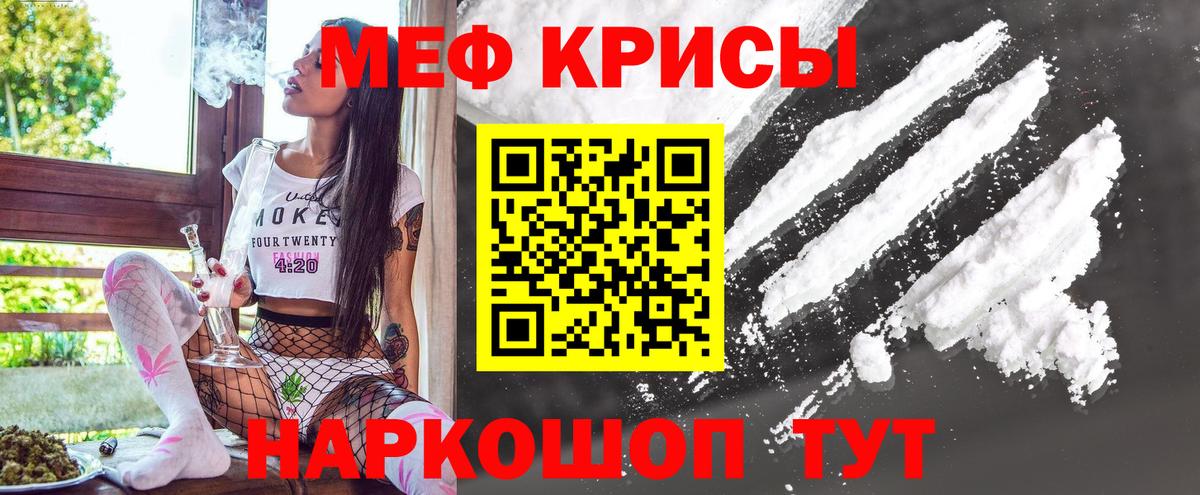 Мефедрон  Меф мяу мяу  Хабаровск  Вход с VPN  МЯУ-МЯУ мяу мяу 
