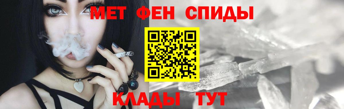 Метамфетамин винт Хабаровск