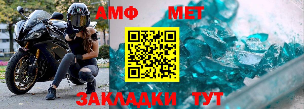 Метамфетамин  Первитин винт  Вход с VPN  Хабаровск  Первитин винт 