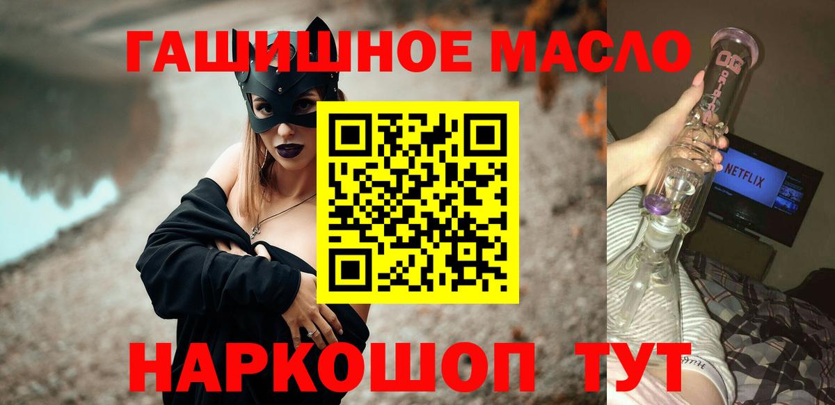 где купить наркоту  Дистиллят ТГК THC oil  Вход с VPN  MEGA сайт  Хабаровск  ТГК вейп с тгк 