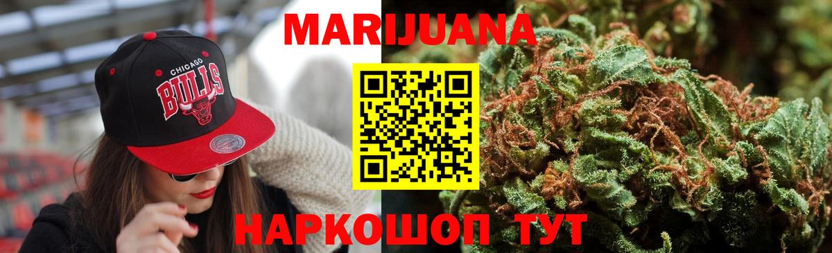 Хабаровск  Бошки марихуана Ganja  Вход с VPN  Марихуана Ganja 